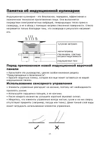 Страница 15