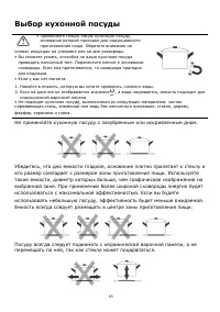 Страница 16