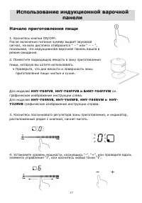 Страница 17