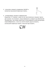 Страница 19