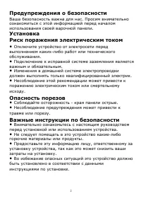 Страница 2