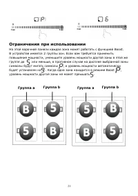Страница 21