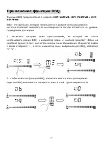 Страница 24
