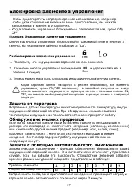Страница 27