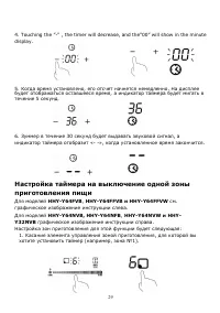 Страница 29