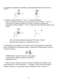 Страница 30