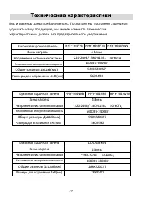 Страница 39