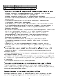 Страница 41