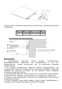 Страница 42