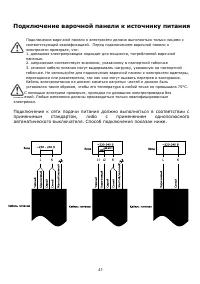 Страница 43