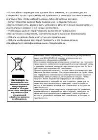 Страница 44