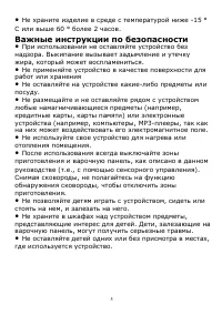 Страница 5