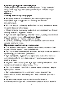 Страница 50