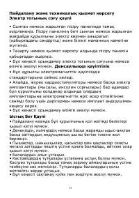 Страница 51