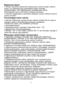 Страница 52