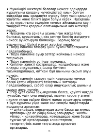 Страница 53