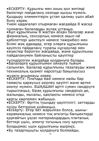 Страница 54