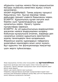 Страница 55