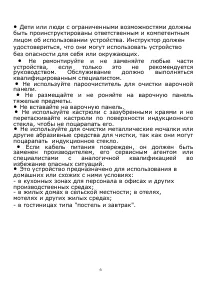 Страница 6