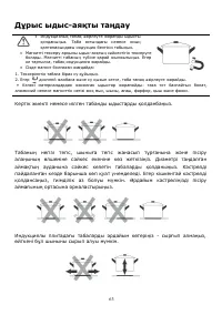 Страница 63