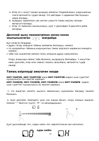 Страница 65