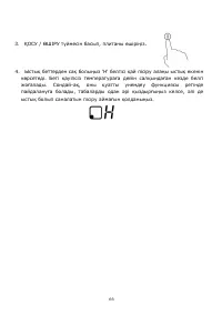 Страница 66