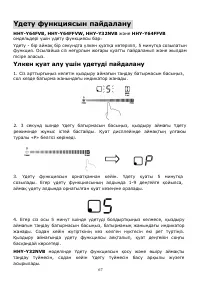 Страница 67