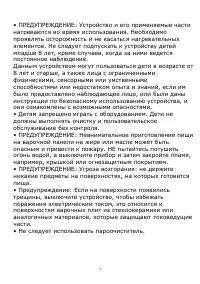 Страница 7