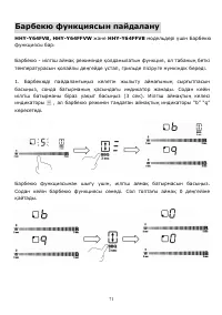 Страница 71