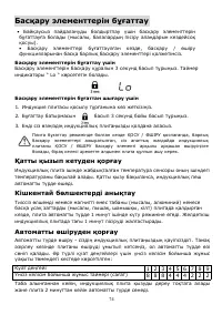 Страница 74