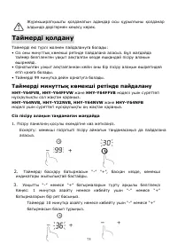 Страница 75