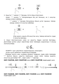 Страница 77