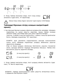 Страница 78