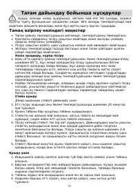 Страница 79