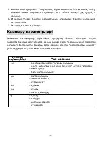 Страница 80