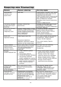 Страница 82