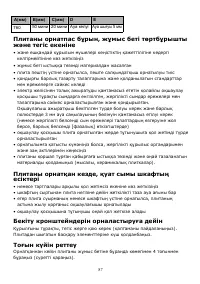 Страница 87