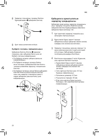 Страница 104