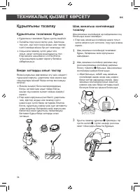 Страница 118