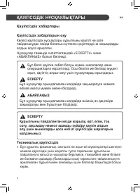 Страница 88