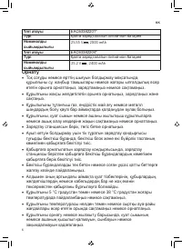 Страница 90