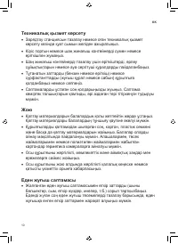 Страница 94