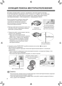 Страница 30