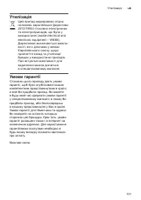 Страница 101