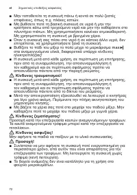 Страница 72