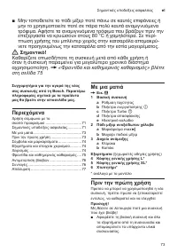 Страница 73