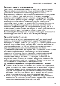 Страница 95