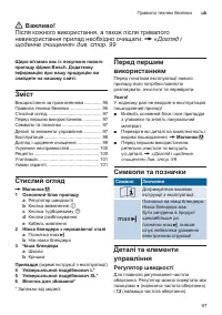 Страница 97