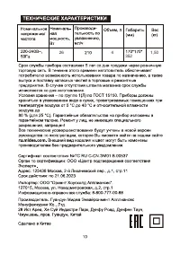 Страница 11