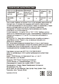 Страница 11